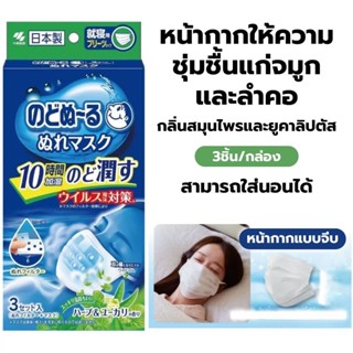 หน้ากากอนามัย จากญี่ปุ่น กันฝุ่น pm2.5 และมลภาวะ Face Mask แ…