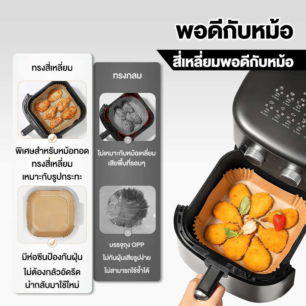 【Agate ของแท้】แผ่นรองหม้อทอด กระดาษรองหม้อทอดไร้น้ำมัน กระดาษรองอบ  ครั้งเดียว อัพเกรด หนาฟ  กันน้ำมัน ป้องกันการเกาะติด thumbnail 4