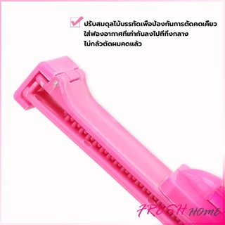Fresh เครื่องมือตัดผม DIY ไม้บรรทัดวัดระดับผมหน้าม้า ตัดผมหน้าม้า haircut tool