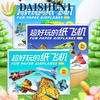Daishen1 เครื่องบิน Origami ชุด, Montessori พับ Handmade สีก…