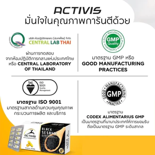 Activis Black Sesame แอคติวิช น้ำมันงาดำสกัดเย็นผสมวิตามิน E โปร2แถม5 รวม 210แคปซูล ดีต่อทุกข้อ