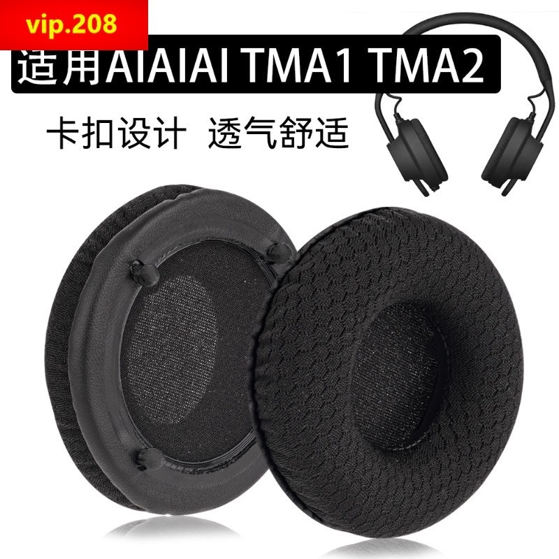 [ขายส่งที่ปิดหู] TMA2 DJ Sponge TMA2Move Wireless Earmuffs เหมาะสําหรับ AIAIAI Earmuffs TMA1 DJ X
