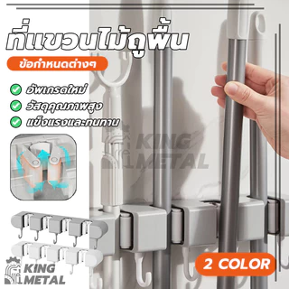 ที่แขวนไม้ถูพื้น ตะขอแขวนไม้กวาด ไม้กวาดติดผนัง ราวแขวนฝักบัว ทนทาน ที่วางแปรงห้องน้ำสำหรับแขวนสิ่งของในครัวเรือน