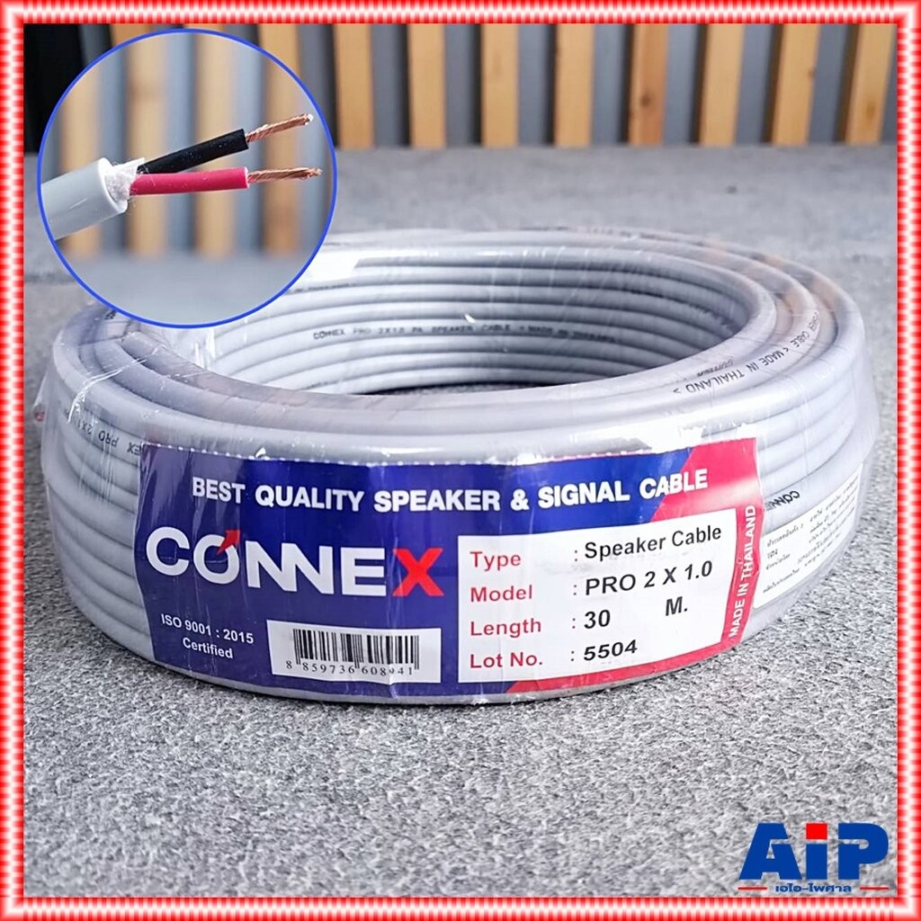 ขด30เมตร CONNEXสายลำโพง PRO2x1.0 สีเทา ทองแดงแท้ขนาด1mm สายลำโพงกลางแจ้ง สายลำโพง2คอร์ เอไอ-ไพศาล