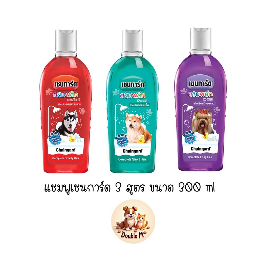 เชนการ์ดคอมพลีท 300ml แชมพูสุนัขสำหรับ ขนยาว ขนสั้น กำจัดกลิ่น Long Hair, Short Hair, Smelly Hair สูตรกำจัดเห็บหมัด C...
