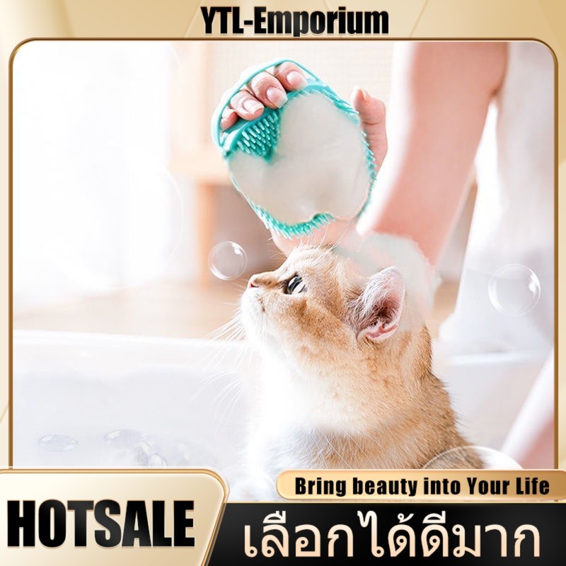 EMP แปรงอาบน้ำสัตว์เลี้ยง แปรงนวด สิ่งประดิษฐ์อาบน้ำ แปรงขัดสัตว์เลี้ยง แปรงทำความสะอาดแมว