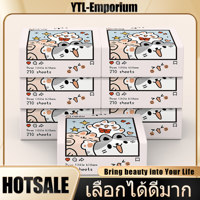 EMP [พร้อมส่ง] กระดาษทิชชู่ กระดาษเช็ดหน้า ทิชชู่ ผลิตจากเยื่อกระดาษบริสุทธิ์ พกพาสะดวก กระดาษเช็ดมือ 1 ห่อมี 210 แผ่น