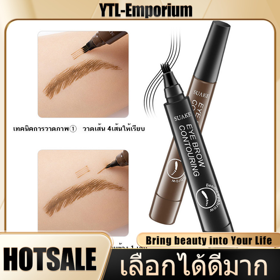 EMP กันน้ำ ติดทนนาน ดินสอเขียนคิ้ว หัวแปรงสี่แฉก กันน้ำ ติดทนนาน สีดํา สีน้ำตาล 4 หัว