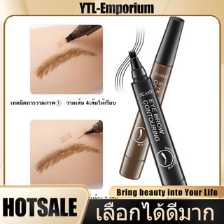 EMP กันน้ำ ติดทนนาน ดินสอเขียนคิ้ว หัวแปรงสี่แฉก กันน้ำ ติดทนนาน สีดํา สีน้ำตาล 4 หัว