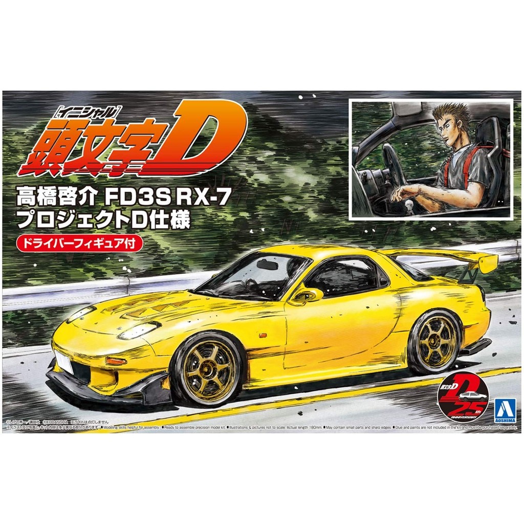 Aoshima Bunka Kyozaisha 124 ชุดเริ่มต้น D Series No15 Takahashi Keisuke FD3S RX-7 Project D ข้อมูลจำ
