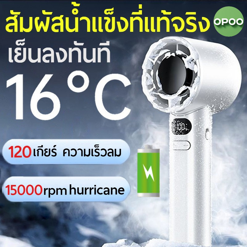 OPOO MALL พัดลมขนาดเล็ก USB แบบพกพาพัดลมมือถือแบบชาร์จไฟได้พร้อมจอแสดงผล Led