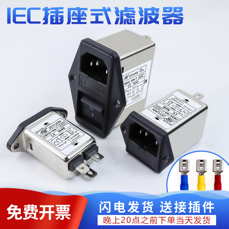 CW2A-10A-T CW2B CW2C-10A-T ซ็อกเก็ต Dual ฟิวส์สวิทช์ 220V กรอง CW1D