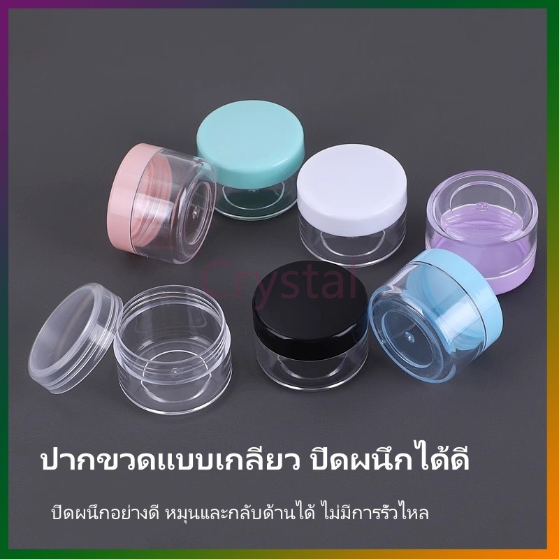 Crystal กล่องใส่ครีม ขวดครีม/กล่องทดลอง/กล่องบรรจุภัณฑ์เครื่องสำอาง