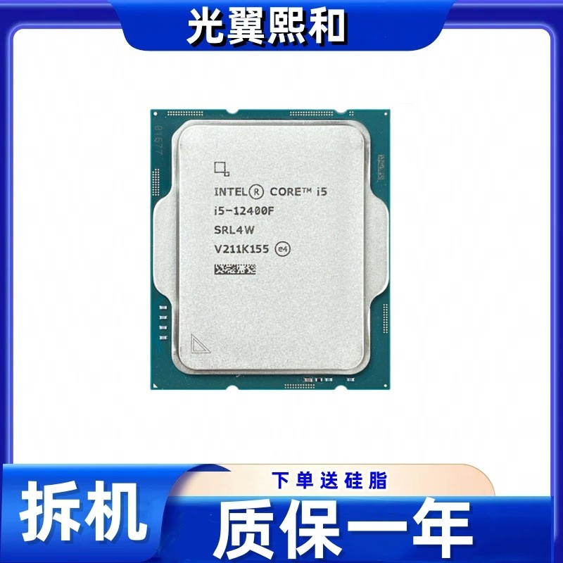 ผลิตภัณฑ์มือสอง Intel Core i5 12400F LGA 1700 CPU ซีรีส์ i5 รุ่นที่ 12 สำหรับเดสก์ท็อป