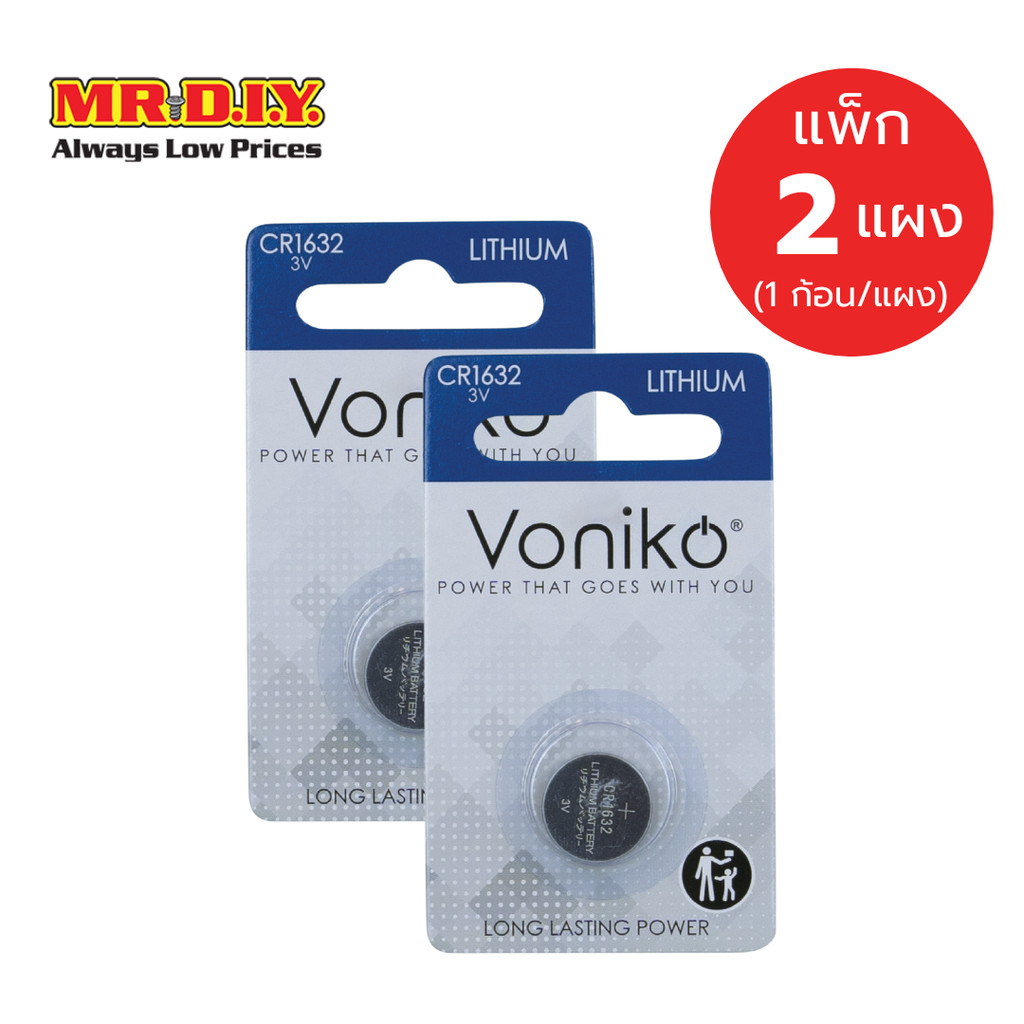 [แพ็ก 2 แผง] VONIKO ถ่านกระดุมลิเธียม CR1632 3V จำนวน 1 ก้อน/แผง