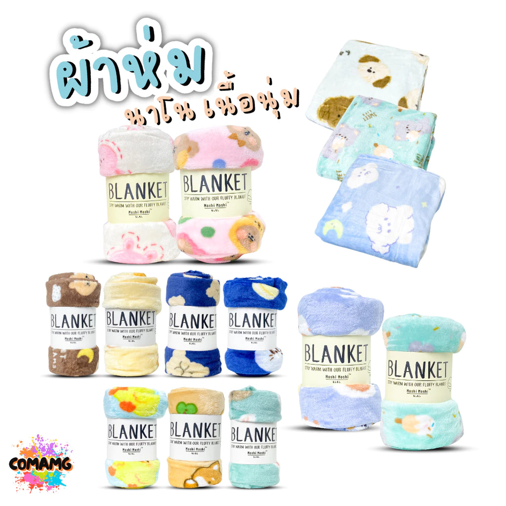 ผ้าห่มนาโน ลายการ์ตูนโมชิ Moshi Moshi ผ้านุ่มมากก พกพา พร้อมส่ง มี 3ขนาด