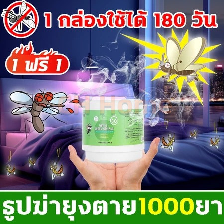 150g*2 ยากันยุง1000 เมตรไม่มียุง เจลเกลือหอมระเหยไล่ยุง เจลไล่ยุง กันยุงที่แข็งแกร่ง สารสกัดจากพืช อ่อนโยน ไม่ระคายเคือง