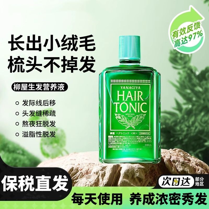 YANAGIYA โลชั่นปลูกผม YANAGIYA โลชั่นปลูกผม Root Nutrient Lotion เพิ่มความหนาแน่นของเส้นผม Hair Grow