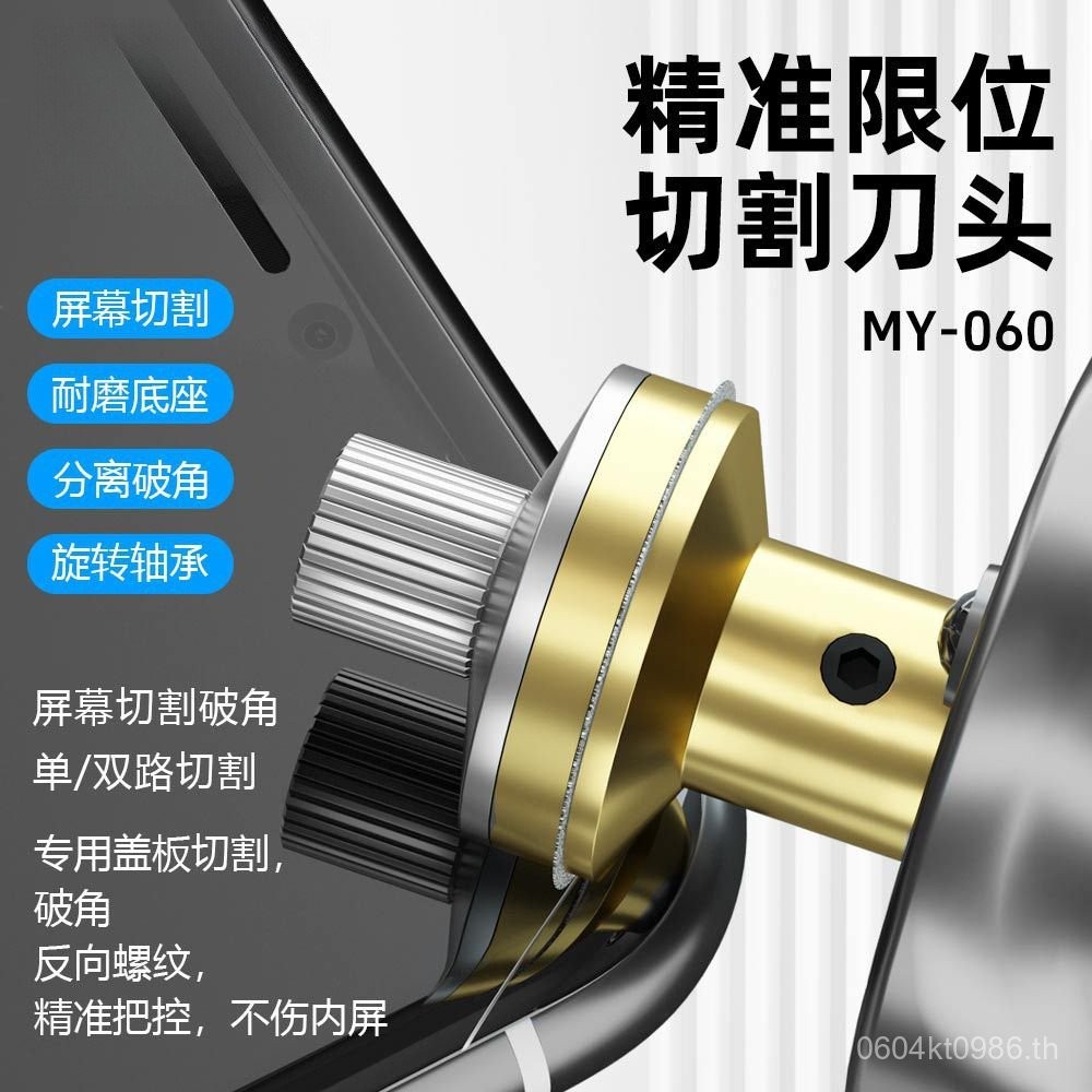 เครื่องเจียรความเร็วสูงสำหรับการซ่อมโทรศัพท์หน้าจอโค้ง, เครื่องตัดมุมโค้งพร้อมแผ่นตัดจำกัดสำหรับแผ่น