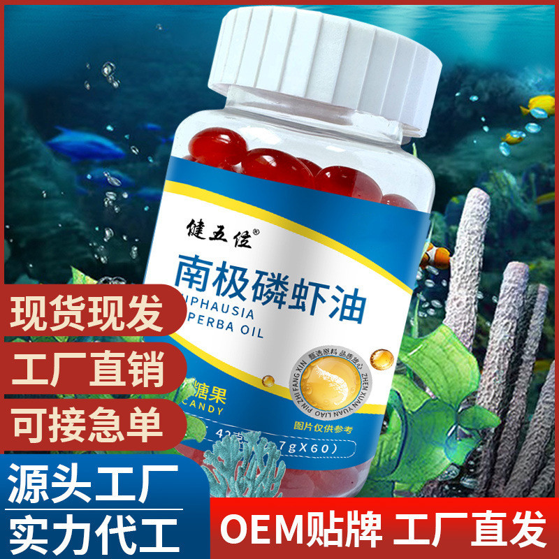 Antarctic Krill Oil Gel Candy 42g Krill Astaxanthin Krill Oil Fish Oil ผมตรงขายส่ง