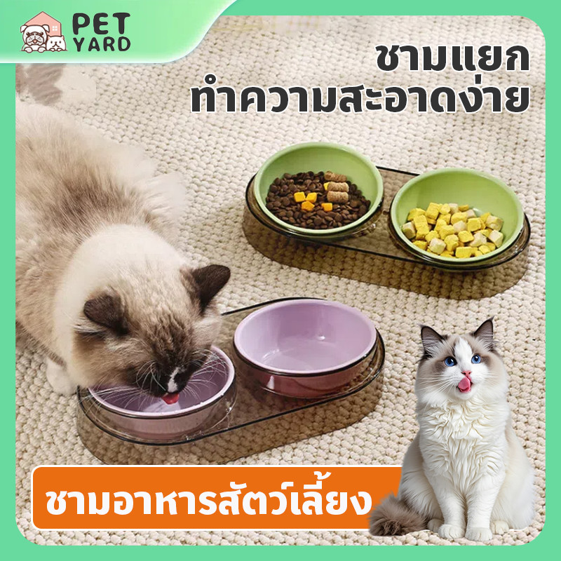COD ชามอาหารสัตว์ ชามอาหารแมวกันมด ป้องกันการสําลัก ชามแมว 2 หลุม ถอดล้างได้