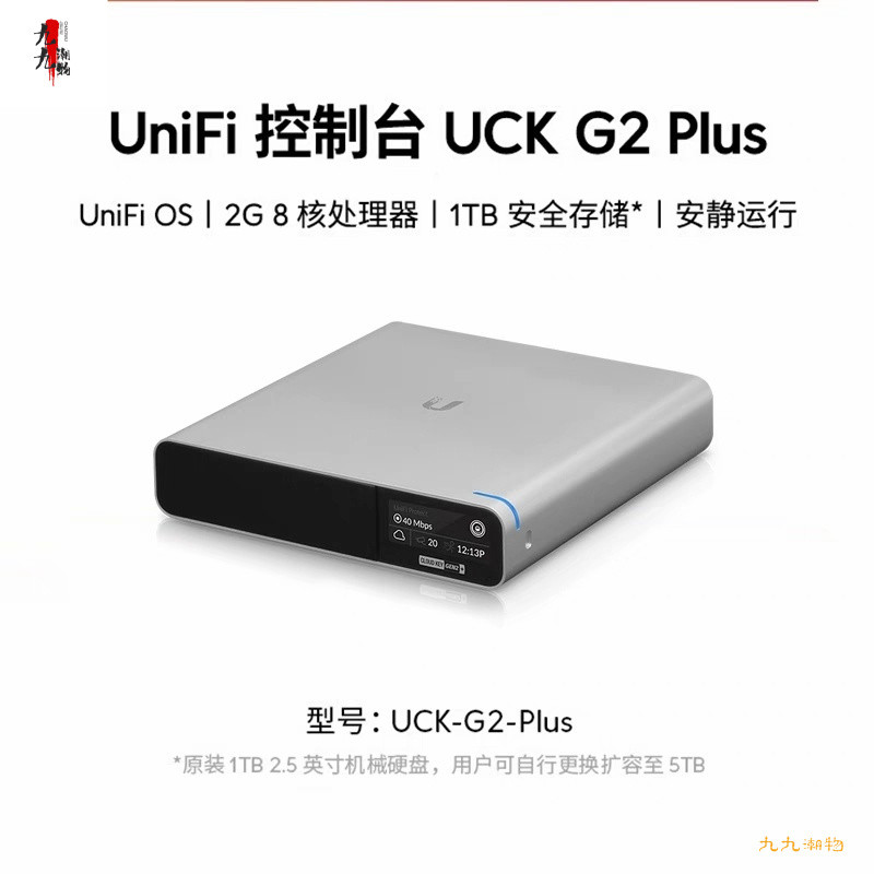 UBNT UCK-G2-PLUS/SSD ฮาร์ดแวร์ AC มาพร้อม 1TB NVR Storage Space ฟรีการเข้าถึงระยะไกล