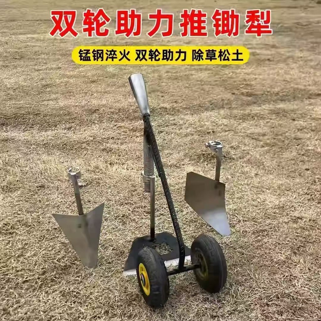 Three-in-One Multi-Function Double-Wheel Booster Weeding Loose Soil Hoe เปิด Wild Flat Hoe Tri
