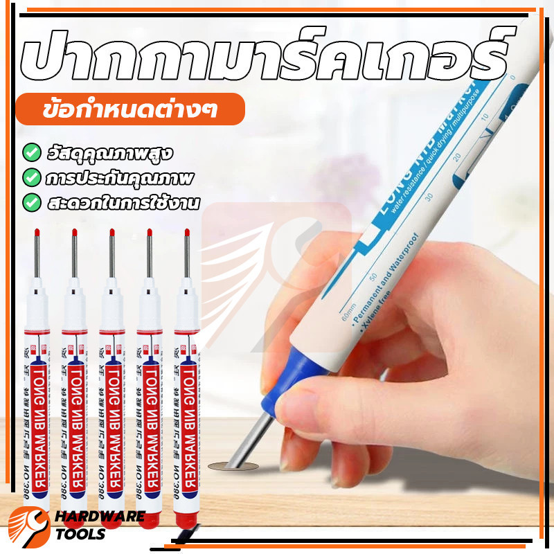 ปากกามาร์คเกอร์หัวยาว ปากกาเมจิก ปากกามาร์คเกอร์ ประสิทธิภาพกันน้ำที่แข็งแกร่ง ไม่ซีดจางง่ายหลังการซัก