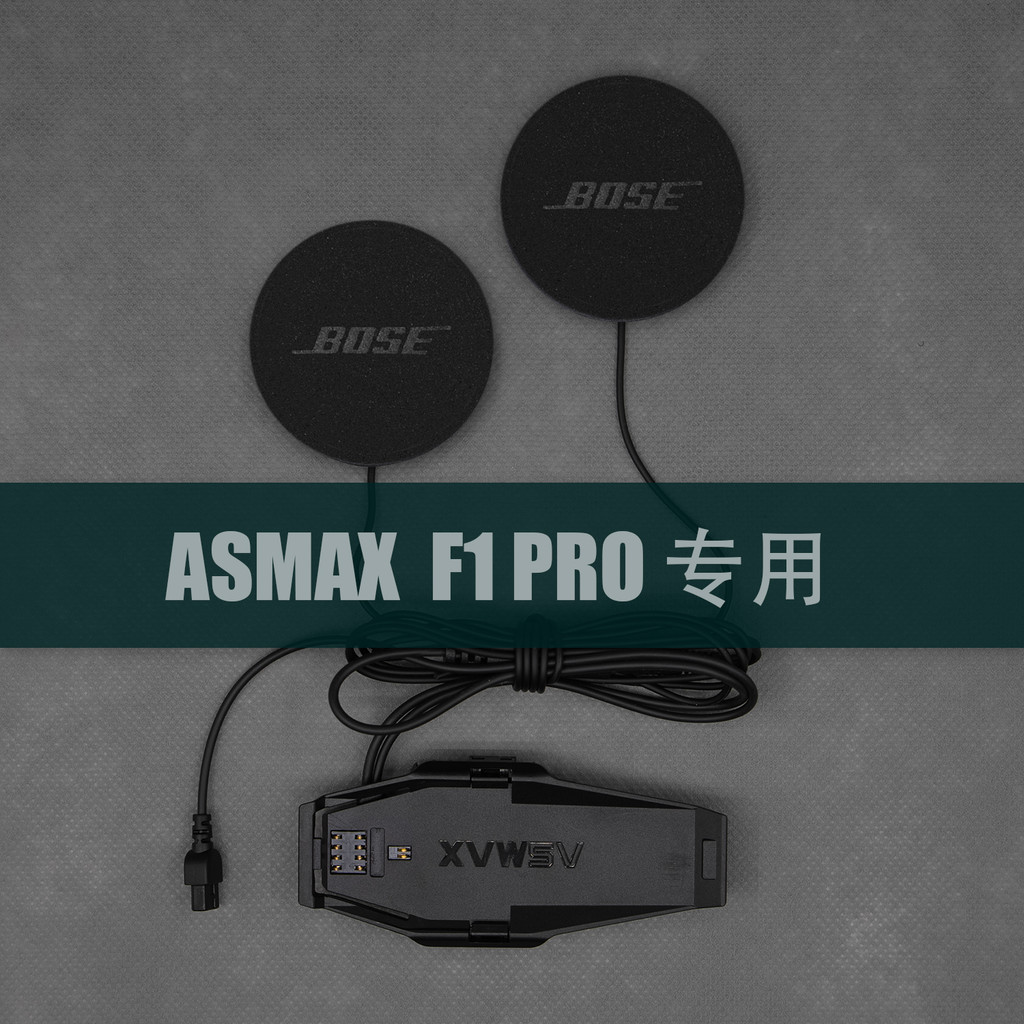 ใช้สําหรับ asmax F1 PRO เฉพาะปริมาณสูง Fever ซับวูฟเฟอร์ HiFi อัพเกรดหมวกกันน็อคขี่จักรยานอุปกรณ์เสร