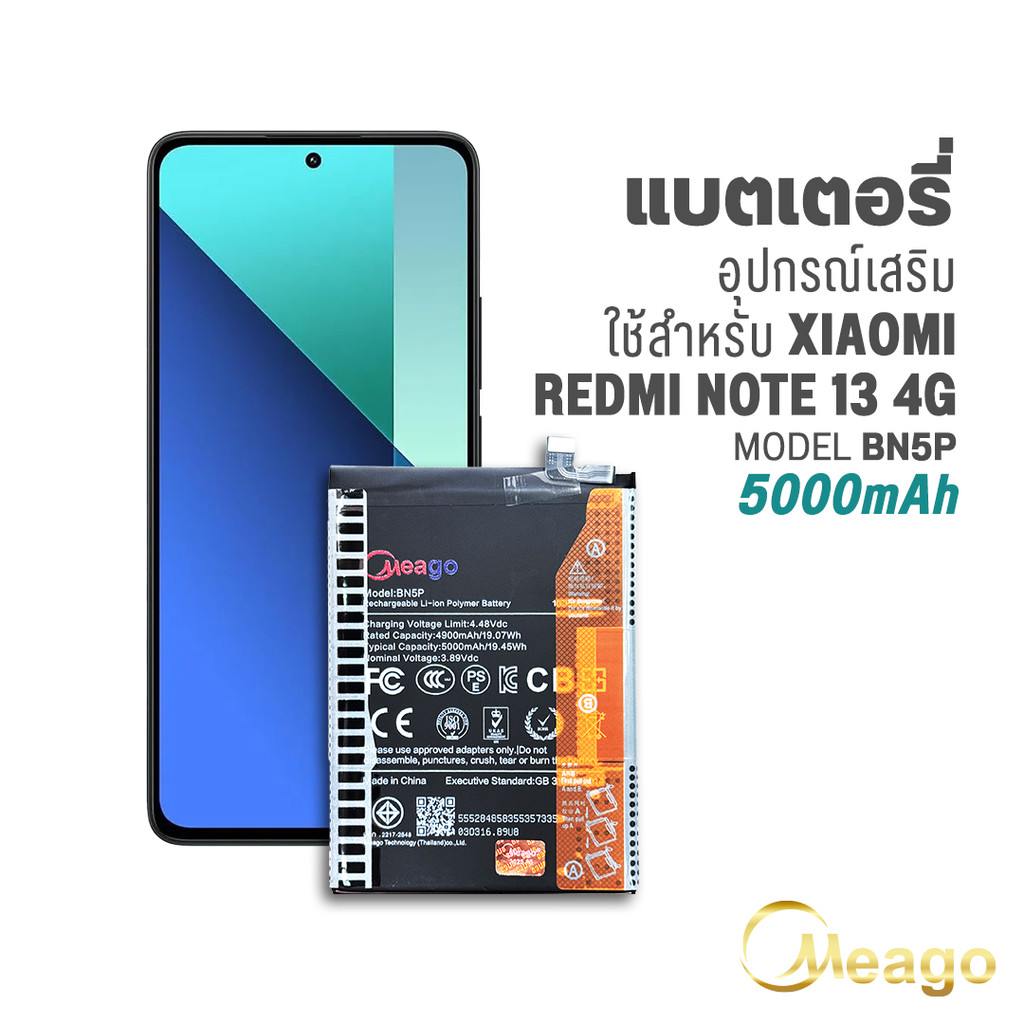 Meago แบตเตอรี่สำหรับ Xiaomi Redmi Note 13 4G / BN5P แบตเสียวหมี่ แบตมือถือ   แบตMeagoแท้ 100% สินค้