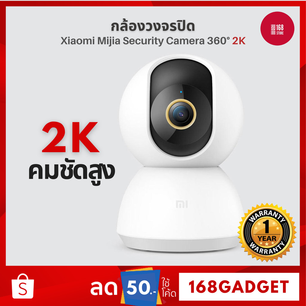 [พร้อมส่ง] Mi กล้องวงจรปิด 360° Home Security Camera 2K คมชัดสูง
