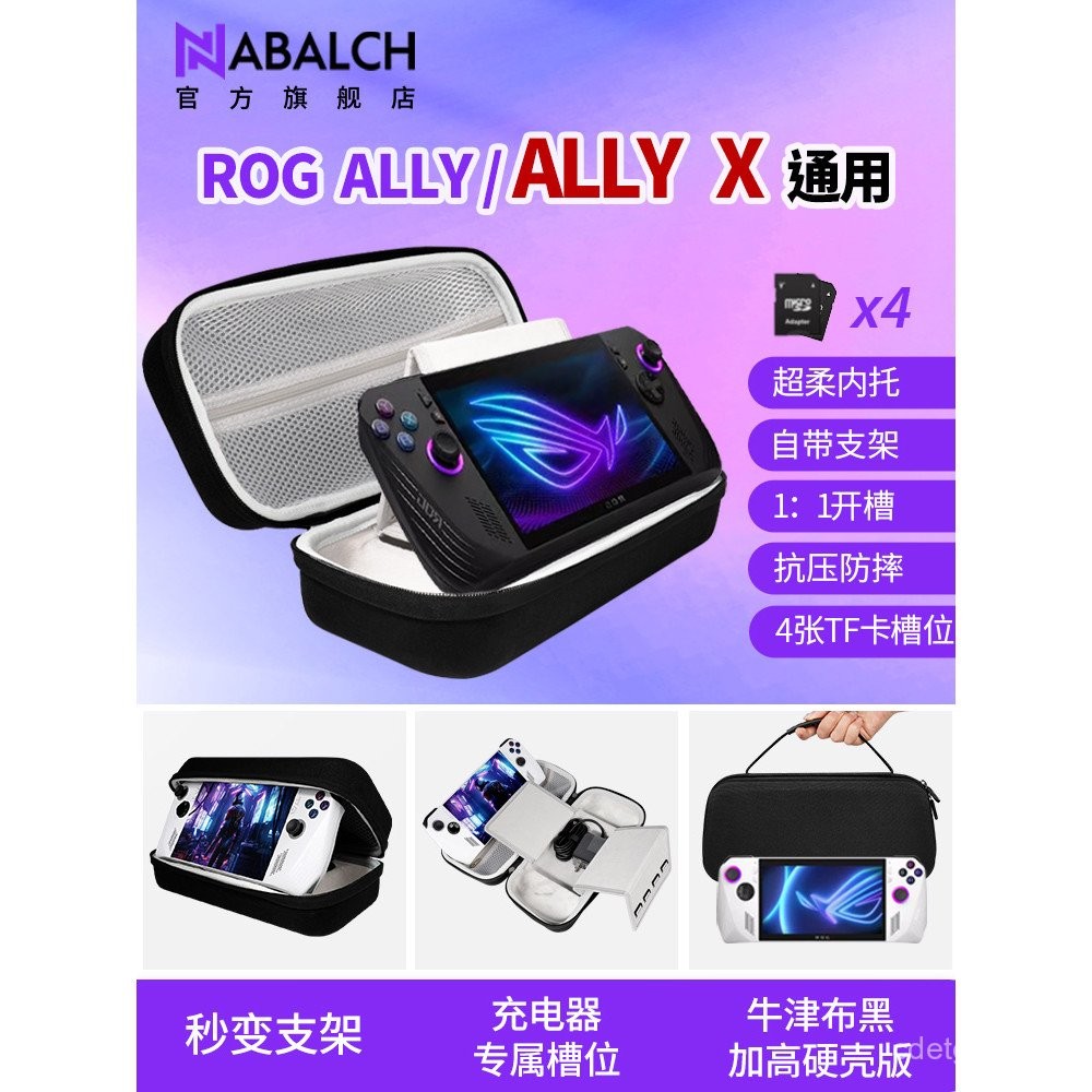 กระเป๋าเก็บของสำหรับ ASUS ROG Ally Handheld Ally X กระเป๋าเก็บของ ROG Handheld กระเป๋าสตรีมมิ่ง ROG Handheld ROG Ally X กระเป๋าเก็บของ ROG Handheld เคสป้องกัน อุปกรณ์เสริม ASUS รุ่นที่ 2