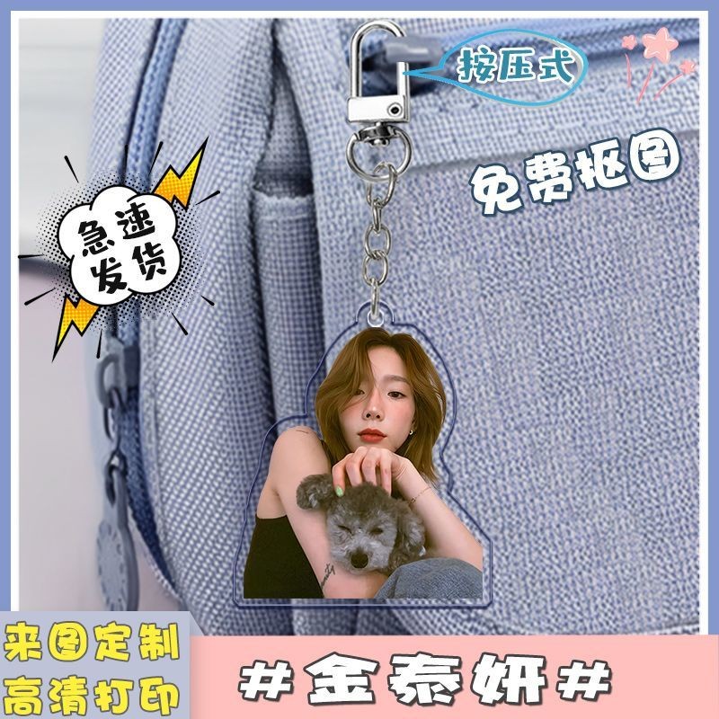 Jin Taeyeon Star สินค้าอะคริลิคสองด้านโปร่งใสพวงกุญแจกระเป๋านักเรียนจี้สนับสนุนการปรับแต่งคู่นักเรีย