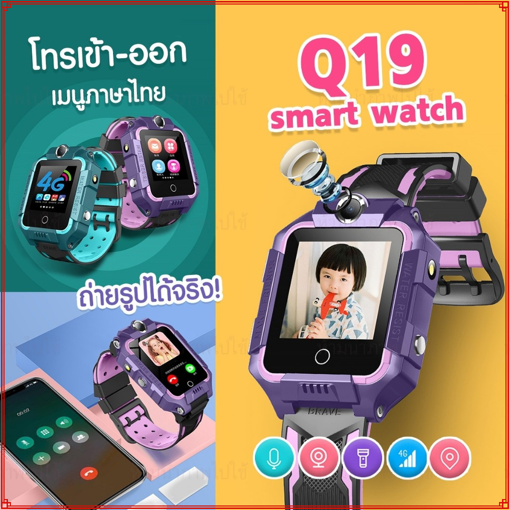 ใหม่ นาฬิกาเด็ก Smart Watch Q19 ไอโม่ นาฬิกาเด็ก กันน้ำ นาฬิกา เมนูไทย GPS ป้องกันเด็กหาย