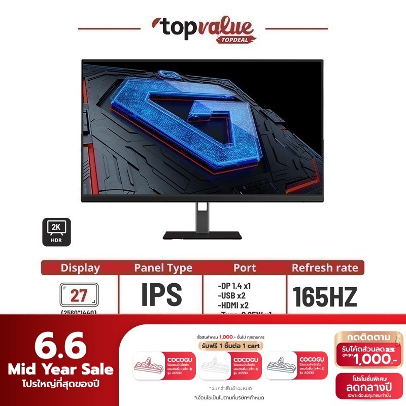 Xiaomi Redmi Monitor Gaming 27 นิ้ว รุ่น G27Q 2K QHD IPS 180Hz 1ms Multi-Functional ประกัน 1 ปี