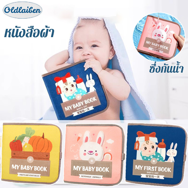 Oldlaiben หนังสือผ้าเด็กทนกัด Montessori ไม่ขาดง่าย หนังสือเงียบ เล่นสนุก ปลอดภัย