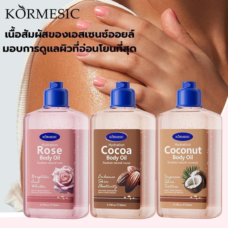 COD【ซื้อ 1 แถม 1】Body Jel Oil ออยล์เจลบำรุงผิว KORMESIC มะพร้าว 260ml หอม ซึมเร็ว ชุ่มชื้น 3 กลิ่น+สบู่อาบน้ำ - รูปที่ 2