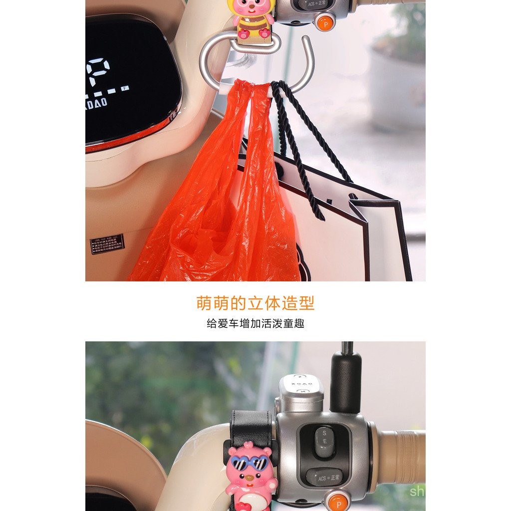 ตะขอจักรยานไฟฟ้า Yadea Aima Tailg Ninebot Niu ตะขอจักรยานแบบปรับขยายได้