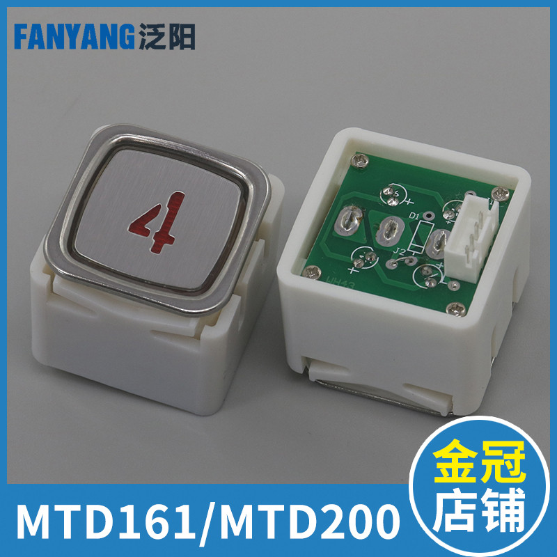 ปุ่มปุ่มลิฟต์ DA160 MTD161 DA200 MTD200 เหมาะสําหรับอุปกรณ์เสริมลิฟต์ Fuji Mitsubishi