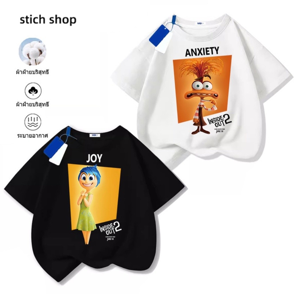 เสื้อเด็ก JOY&ANXIETY เสื้อยืดเด็ก Inside Out 2 100% cotton สบายและนุ่ม เสื้อผ้าปาร์ตี้ ตัดเย็บดี ส่