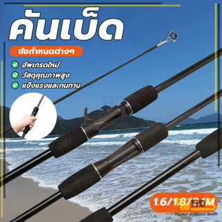 ะทนทาน คันเบ็ดตกปลาแคสติ้ง ตกปลาขนาดกลาง เบสคันเบ็ดตกปลา(สอง…