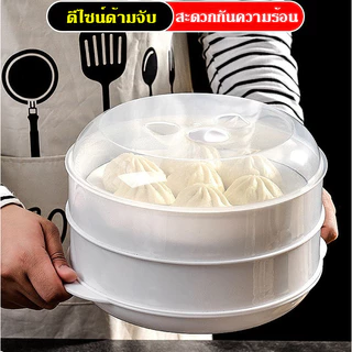 [โปรโมชั่นราคาพิเศษ]ชามนึ่งอาหาร ชามนึ่งไข่ ฝาไมโครเวฟ กล่องอุ่นนึ่งอาหารในไมโครเวฟ ถาดไมโครเวฟ 3 ชั้น ทนต่อความร้อน สะด