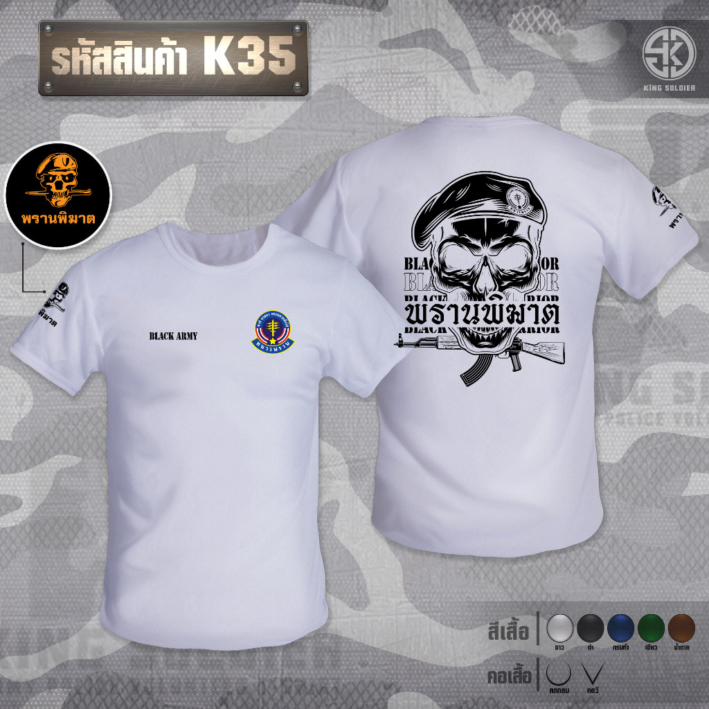 K35 เสื้อซับในทหารพราน คอกลม(แขนสั้น) ผ้าคอตตอน เสื้อพิมพ์ลาย ราคา ถูกที่สุด ดีลบีเคเค แกลเลอรีภาพที่ 3