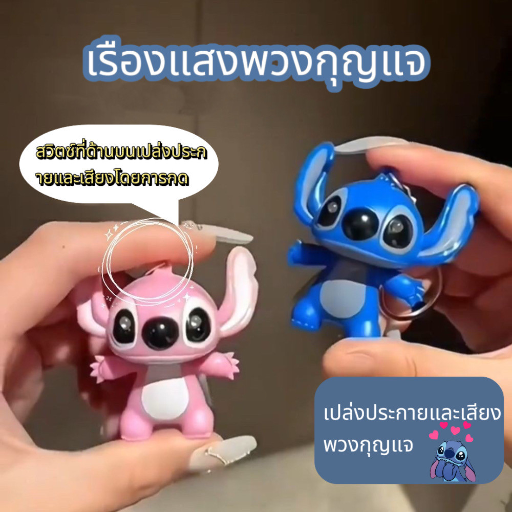 Stizzy เรืองแสงจี้เสียง ILOVEYOU เรืองแสงตุ๊กตาการ์ตูนน่ารักกระเป๋านักเรียนคู่พวงกุญแจจี้