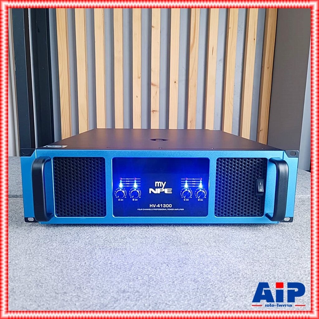 MYNPE HV-41300 POWERAMP 4CH เพาเวอร์แอมป์ POWER AMP 4 แชนแนล HV41300 HV 41300 MY NPE เอไอ-ไพศาล