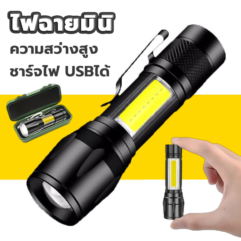 ไฟฉายมินิ 9 ซม ไฟฉายแรงสูง ไฟฉายความสว่างสูง ชาร์จแบตได้ ปรับได้ 3 รูปแบบ LED Flashlight