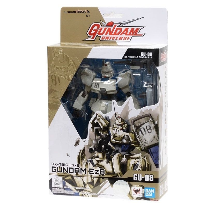 Bandai GUNDAM Universe GU-08 Ez-8กันดั้มสำเร็จรูปพร้อมส่ง