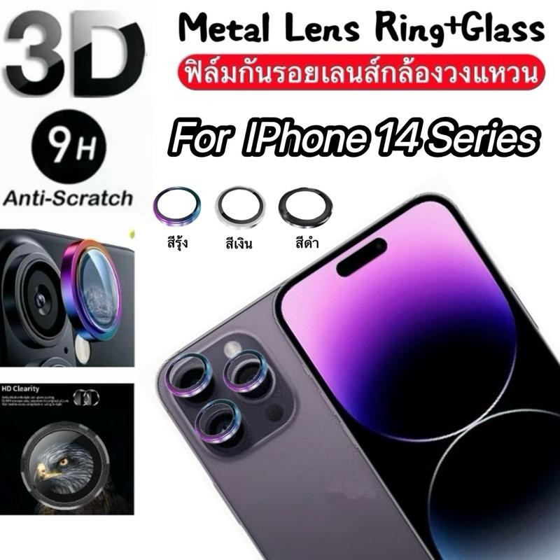ฟิล์มกันรอยเลนส์กล้อง สำหรับ  lPhone 14Pro Max 14Pro 14Plus 14 คุณภาพระดับพรีเมียม ป้องกันรอยขีดข่วน