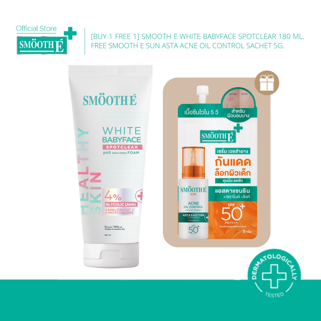 [ซื้อ 1 ฟรี 1] Smooth E White Babyface Spotclear 180 ml. ฟรี! Smooth E Sun Asta Acne Oil Control Sac