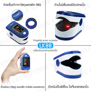 พร้อมส่ง🇹🇭🇹🇭 เครื่องวัดออกซิเจนปลายนิ้วOximeter SpO2 Fingertrip pulse oximeter รุ่นLK87 LK88 LK89